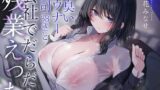 【中出し】 汗臭いダウナー上司（38歳）と会社でだらだら残業えっち 【d_438622】