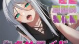 【中出し】 【全編圧迫耳奥舐め】圧迫耳舐め特化型セクサロイド〜耳奥舐めに特化した長舌セクサロイドの事務的耳バグ性処理サポート〜 【d_489067】
