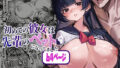 【中出し】 初めての彼女は先輩のペットになってました 【d_544457】