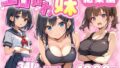 【中出し】 エロかわ妹総集編 【d_549743】