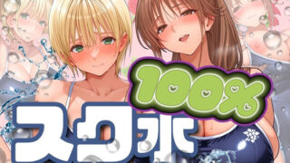 【中出し】 スク水100％ 【d_549804】