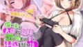 【中出し】 俺の事を大好きな従妹がウチに泊まりに来て誘惑してくる話 The Motion Anime 【d_550882】