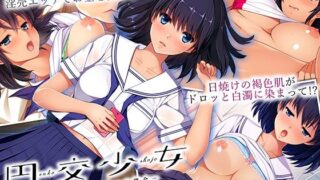 【中出し】 円交少女 〜陸上少女ゆっきーの場合〜 The Motion Anime 【d_555765】