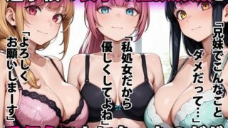 【中出し】 進学校の女子の性欲解消を手伝うことになったのだが 【d_555885】