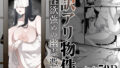 【中出し】 訳アリ物件性欲強めの幽霊憑き 【d_557210】