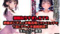 【中出し】 彼氏なりすまし寝取られセックス催●！絶倫おじさんとお風呂場ドスケベエッチで下品にアヘイキ連続絶頂！【セリフ付き:118ページ】 【d_559679】