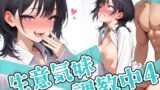 【中出し】 生意気妹調教中4 【d_563904】