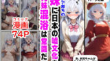 【中出し】 ロシア育ちの妹に、嘘の日本文化を教えていく 【d_564046】