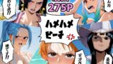 【中出し】 ワン○ース 催○ハメハメビーチ 【マンガ＋CG集】 【d_566509】