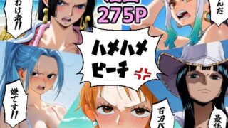 【中出し】 ワン○ース 催○ハメハメビーチ 【マンガ＋CG集】 【d_566509】