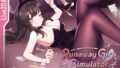 【中出し】 Runaway Girl Simulator 【d_567124】