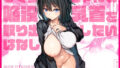 【中出し】 もぐりちゃんの陥没乳首を取り出したいはなし 【d_568322】