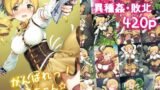 【中出し】 がんばれ！マミちゃん☆ 【d_568902】