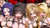 【中出し】 監禁調教師_ToLOVEる総集編 【d_571971】