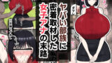 【中出し】 ヤバい部族に密着取材した女子アナの末路 【d_573675】