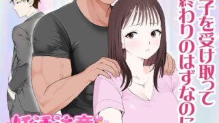 【中出し】 妊活注意！ 【d_575275】