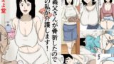 【中出し】 お義父さんが骨折したので嫁の私が介護します！ 【d_575615】