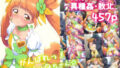 【中出し】 がんばれ！ロゼッタちゃん☆ 【d_577206】