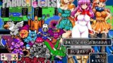 【中出し】 パロゴンクエスト -トロの勇者と運命の花嫁- Ver1.03 【d_029783】