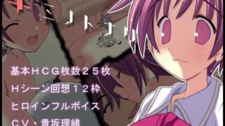 【中出し】 キミノトナリ 【d_048203】