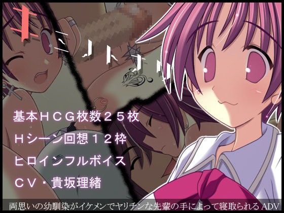 【中出し】 キミノトナリ 【d_048203】
