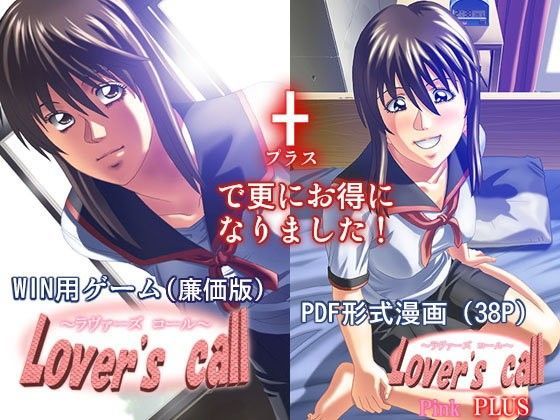 【中出し】 lover’scall complete set 【d_054171】