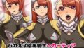 【中出し】 バカメス暗黒騎士ヘカーティア〜きさまのチ○ポごとき乗り越えてみせよう〜 【d_104865】
