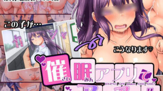 【中出し】 催●アプリでアッヘアヘ！！ 【d_131631】