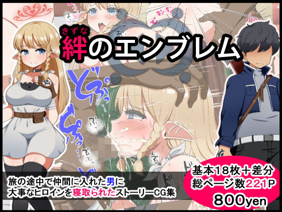 【中出し】 絆のエンブレム 【d_139719】