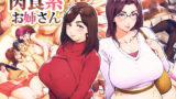 【中出し】 オトコダイスキ 肉食系お姉さん 【d_150973】