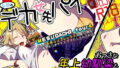 【中出し】 メスダチfour糸目のデカ女先パイ 【d_153979】