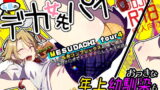 【中出し】 メスダチfour糸目のデカ女先パイ 【d_153979】
