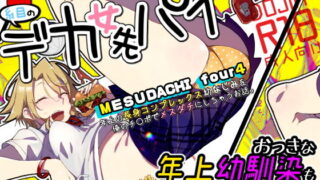【中出し】 メスダチfour糸目のデカ女先パイ 【d_153979】