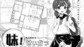 【中出し】 妹！せいかつ〜モノクローム〜 【d_157912】