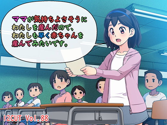 【中出し】 ママが気持ちよさそうにわたしを産んだので、わたしも早く赤ちゃんを産んでみたいです。 【d_158467】