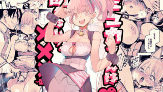 【中出し】 ミュカちゃんは断われない。 【d_159536】