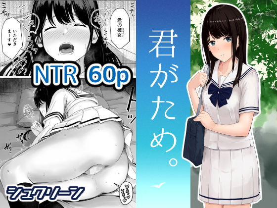 【中出し】 君がため。 【d_165091】