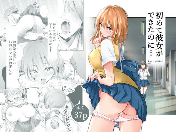 【中出し】 初めて彼女ができたのに 【d_165515】