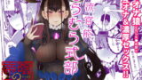 【中出し】 女流官能むらむら式部 【d_173054】