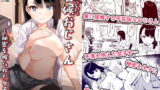 【中出し】 居候おじさん〜秘密を握られた女子〜 【d_174496】