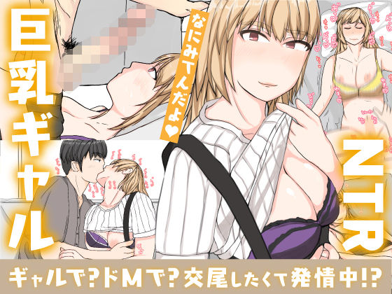 【中出し】 友達の彼女は、ギャルで？ドMで？交尾したくて発情中！？ 【d_189600】
