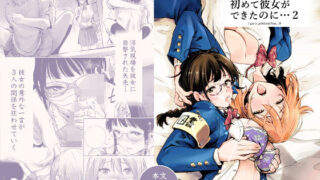 【中出し】 初めて彼女ができたのに 2 【d_193952】