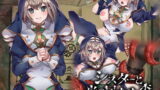 【中出し】 シスターと光の届かぬ森-完全版- 【d_195537】
