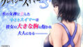 【中出し】 クレイジースイマーFS 【d_200471】