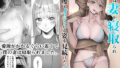 【中出し】 僕は妻が寝取られ何度もイかされる姿を見続けた。2 【d_208202】