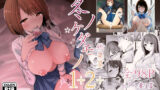 【中出し】 冬ノケダモノ総集篇1＋2＋ 【d_214230】