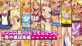 【中出し】 サンゴロ堂ロリビッチシリーズ＋男の娘総集編 【d_215732】
