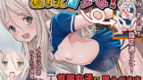 【中出し】 置き配少女！〜貧困女子に思うがまま欲望を吐き出せ！〜 【d_216710】