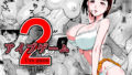 【中出し】 アイブゲーム2 前編 【d_227898】