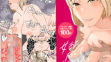 【中出し】 女おたくだってSEXしたい！ 【d_232915】